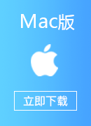 GOTOCN Mac版